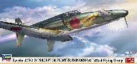 ハセガワ 1/72 飛行機 限定生産 九州 J7W2 局地戦闘機 震電改 第352航空隊