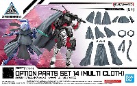 バンダイ 30 MINUTES MISSIONS オプションウェポン オプションパーツセット 14 マルチクロス