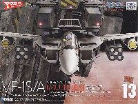 VF-1S/A スーパーバルキリー ファイター マルチプレックス