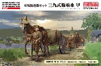 ファインモールド 1/35 ミリタリー 帝国陸軍 軍馬輸送隊セット 三九式輜重車 甲