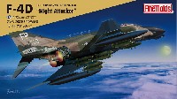 ファインモールド 1/72 航空機 アメリカ空軍 F-4D 戦闘機 ナイトアタッカー