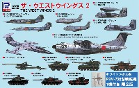 ザ・ウェストウィングス 2 スペシャル メタル製 P2V-7 対潜哨戒機 1機付き