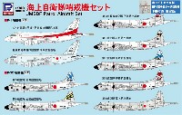 ピットロード スカイウェーブ S シリーズ （定番外） 海上自衛隊哨戒機セット スペシャル メタル製 EP-3 電子戦データ収集機 1機付き