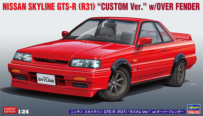 ニッサン スカイライン GTS-R（R31） カスタム Ver. w/オーバーフェンダー プラモデル (ハセガワ 1/24 自動車 限定生産 No.20695) 商品画像