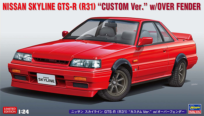 ニッサン スカイライン GTS-R（R31） カスタムVer. w/オーバーフェンダー プラモデル (ハセガワ 1/24 自動車 限定生産 No.20695) 商品画像