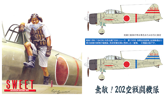 零戦21型（中島製）　無敵！202空戦闘機隊（ダーウィン空襲） プラモデル (SWEET 1/144スケールキット No.14148) 商品画像