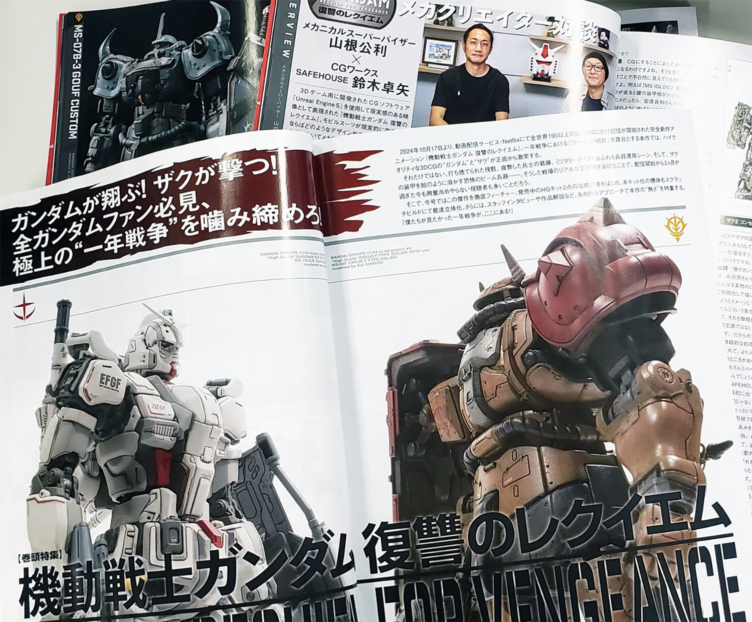 ホビージャパン 2025年2月 No.668 雑誌 (ホビージャパン 月刊 ホビージャパン No.668) 商品画像_3