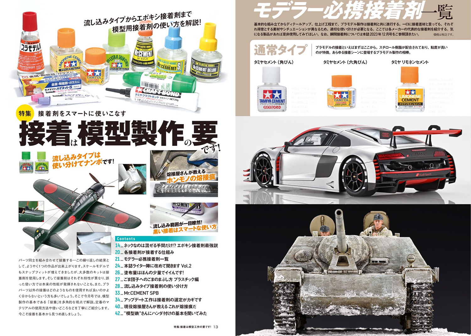 モデルアート 2024年6月号 No.1134 雑誌 (モデルアート 月刊 モデルアート No.1134) 商品画像_2