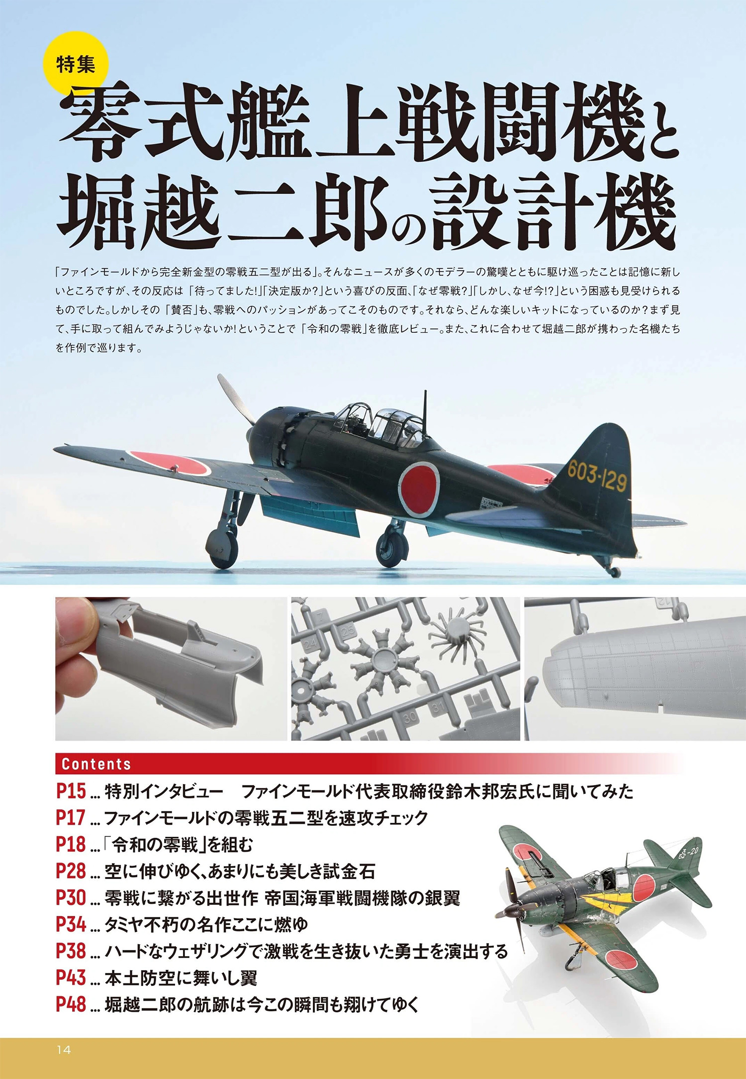 モデルアート 2024年12月号 No.1146 雑誌 (モデルアート 月刊 モデルアート No.1146) 商品画像_2