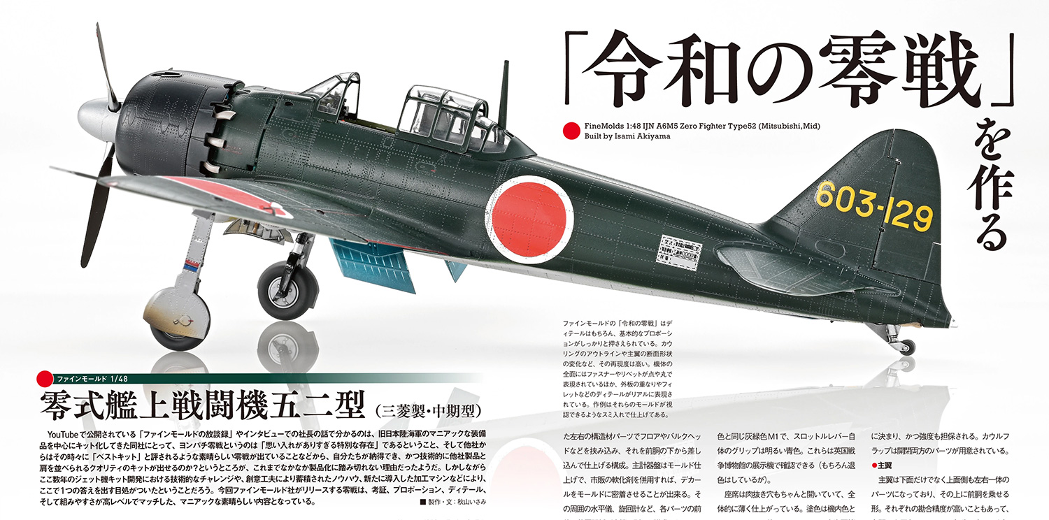 モデルアート 2024年12月号 No.1146 雑誌 (モデルアート 月刊 モデルアート No.1146) 商品画像_3