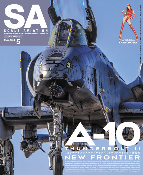 スケール アヴィエーション 2024年5月号 Vol.157 雑誌 (大日本絵画 Scale Aviation No.Vol.157) 商品画像