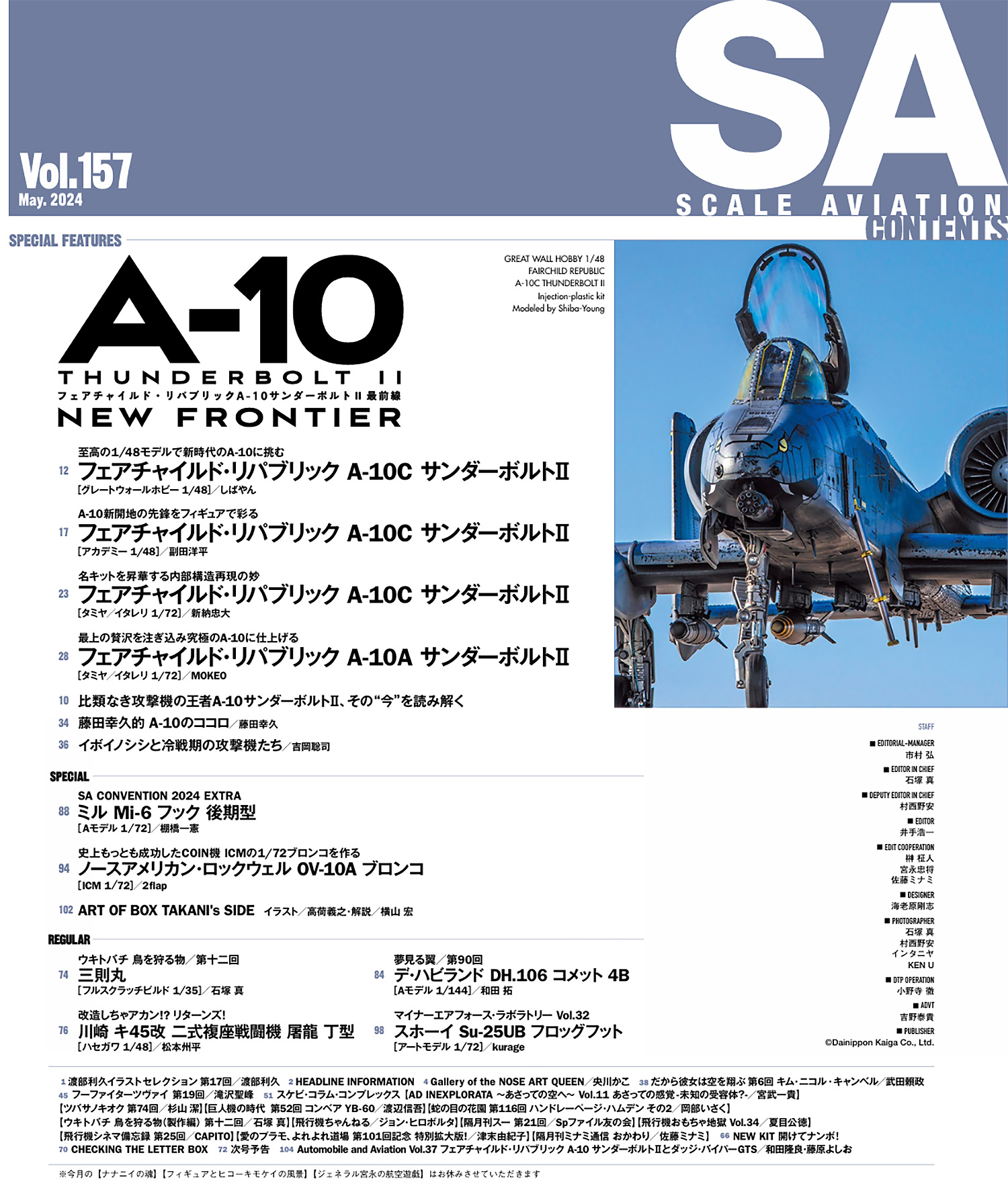 スケール アヴィエーション 2024年5月号 Vol.157 雑誌 (大日本絵画 Scale Aviation No.Vol.157) 商品画像_1