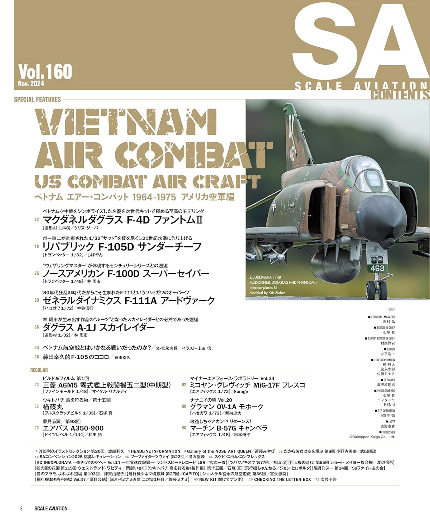 スケール アヴィエーション 2024年11月号 Vol.160 雑誌 (大日本絵画 Scale Aviation No.160) 商品画像_1
