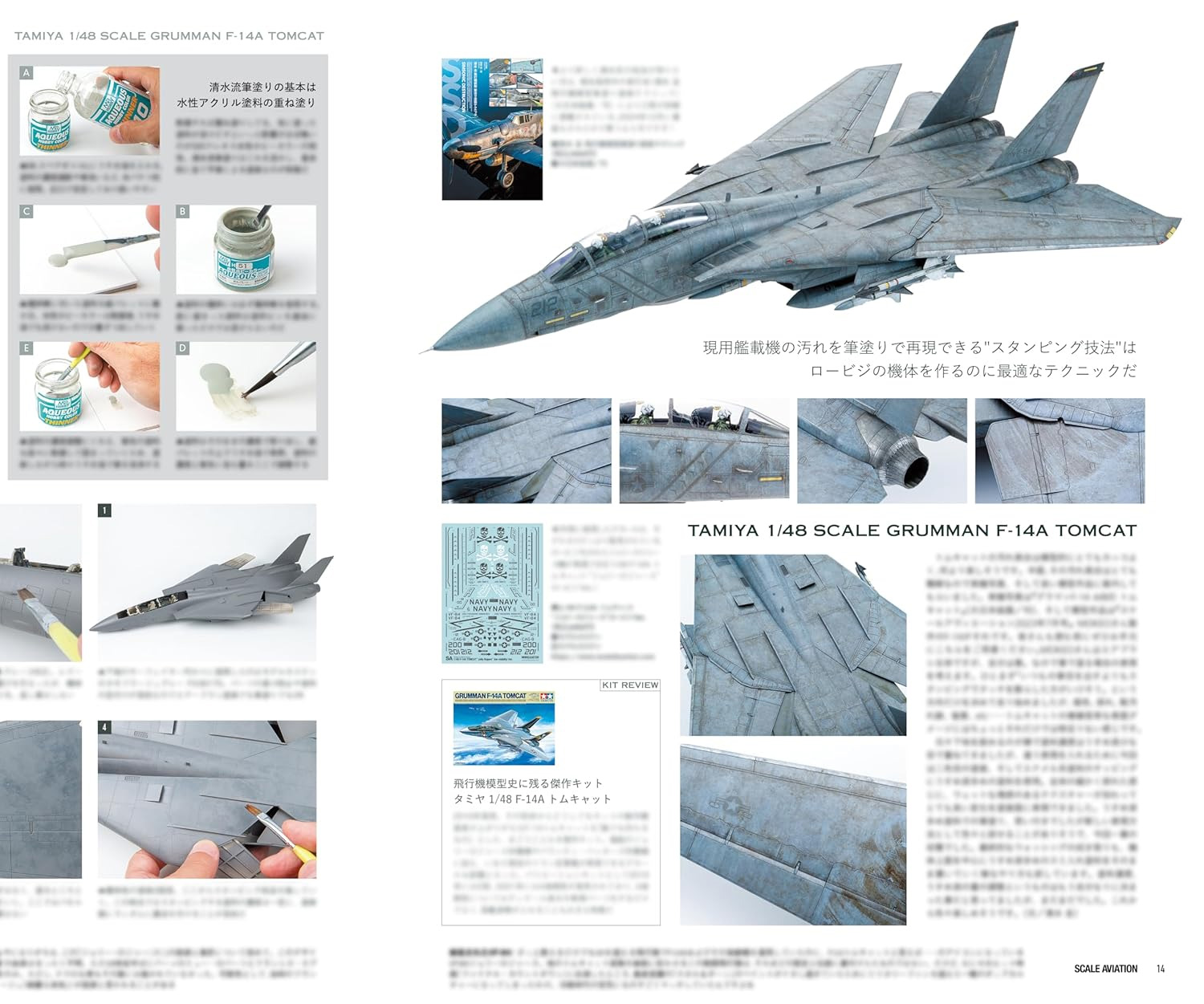 スケール アヴィエーション 2025年1月号 Vol.161 特別付録 飛行機模型 筆塗り塗装テクニック DVD 雑誌 (大日本絵画 Scale Aviation No.161) 商品画像_2