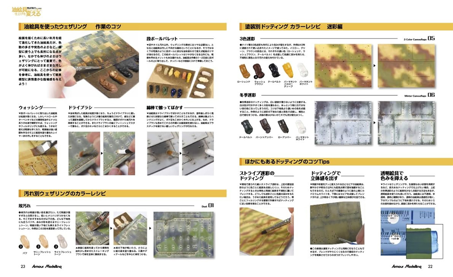 アーマーモデリング 2024年3月号 No.293 雑誌 (大日本絵画 Armour Modeling No.293) 商品画像_3