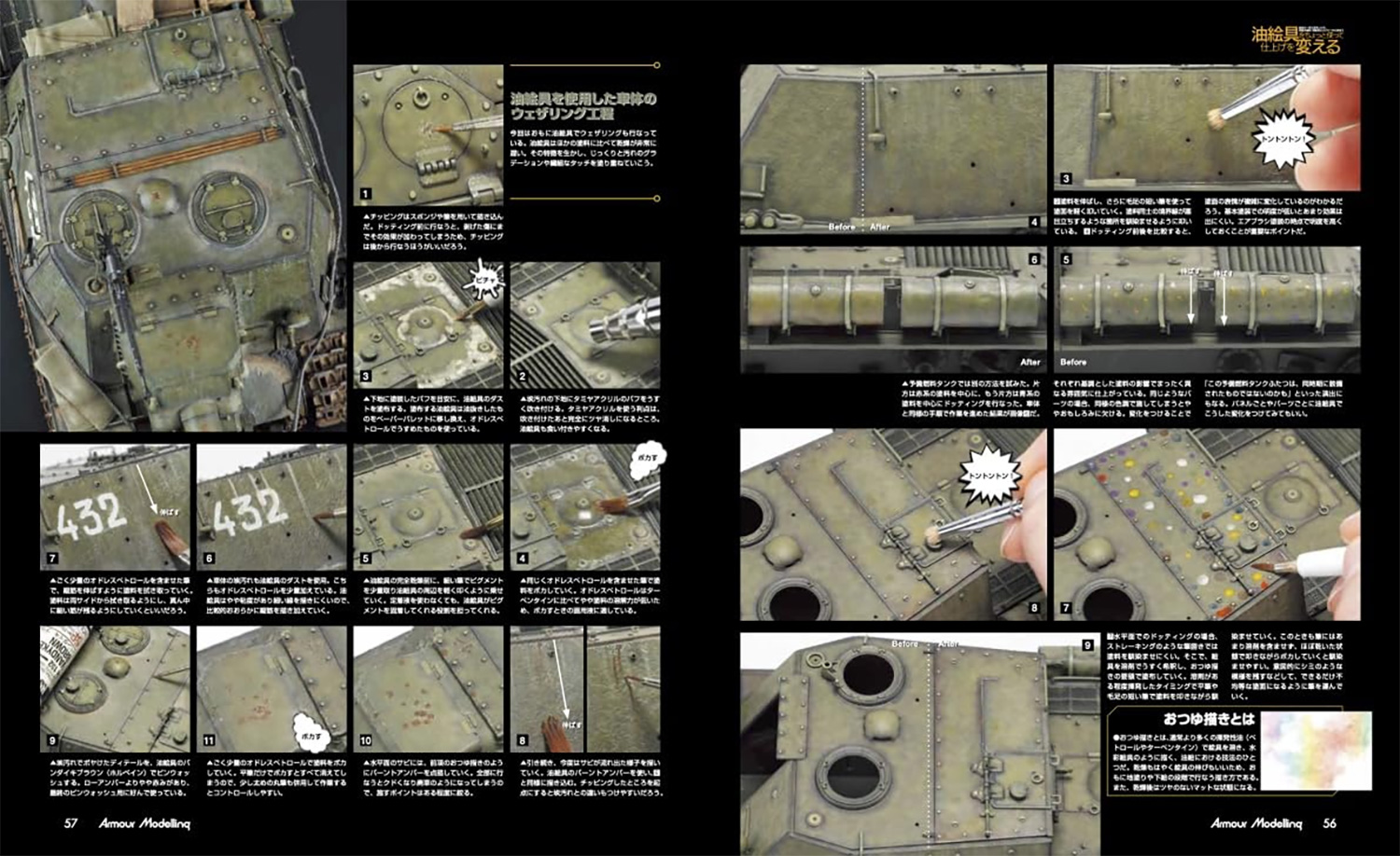アーマーモデリング 2024年3月号 No.293 雑誌 (大日本絵画 Armour Modeling No.293) 商品画像_4