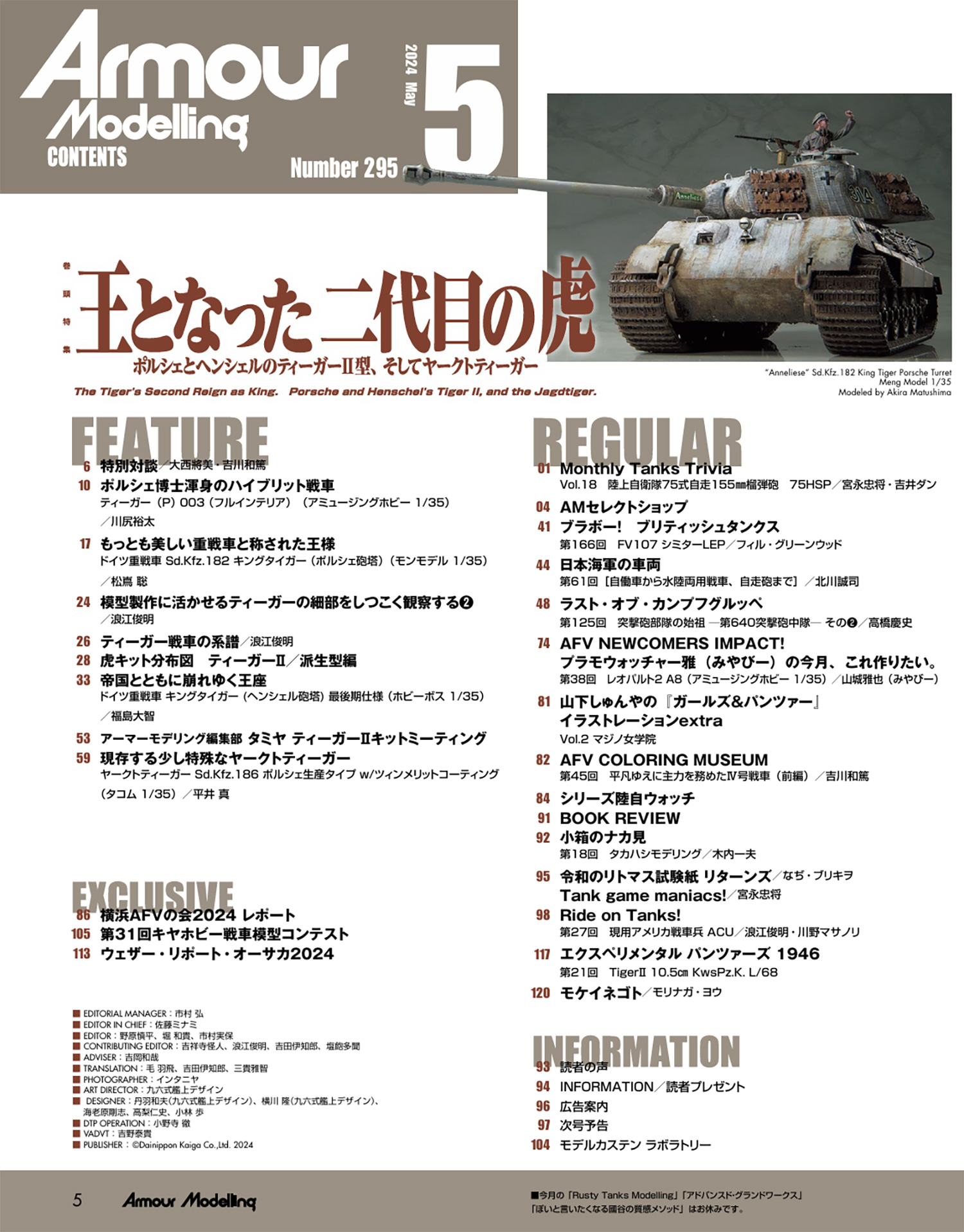 アーマーモデリング 2024年5月号 No.295 雑誌 (大日本絵画 Armour Modeling No.295) 商品画像_1