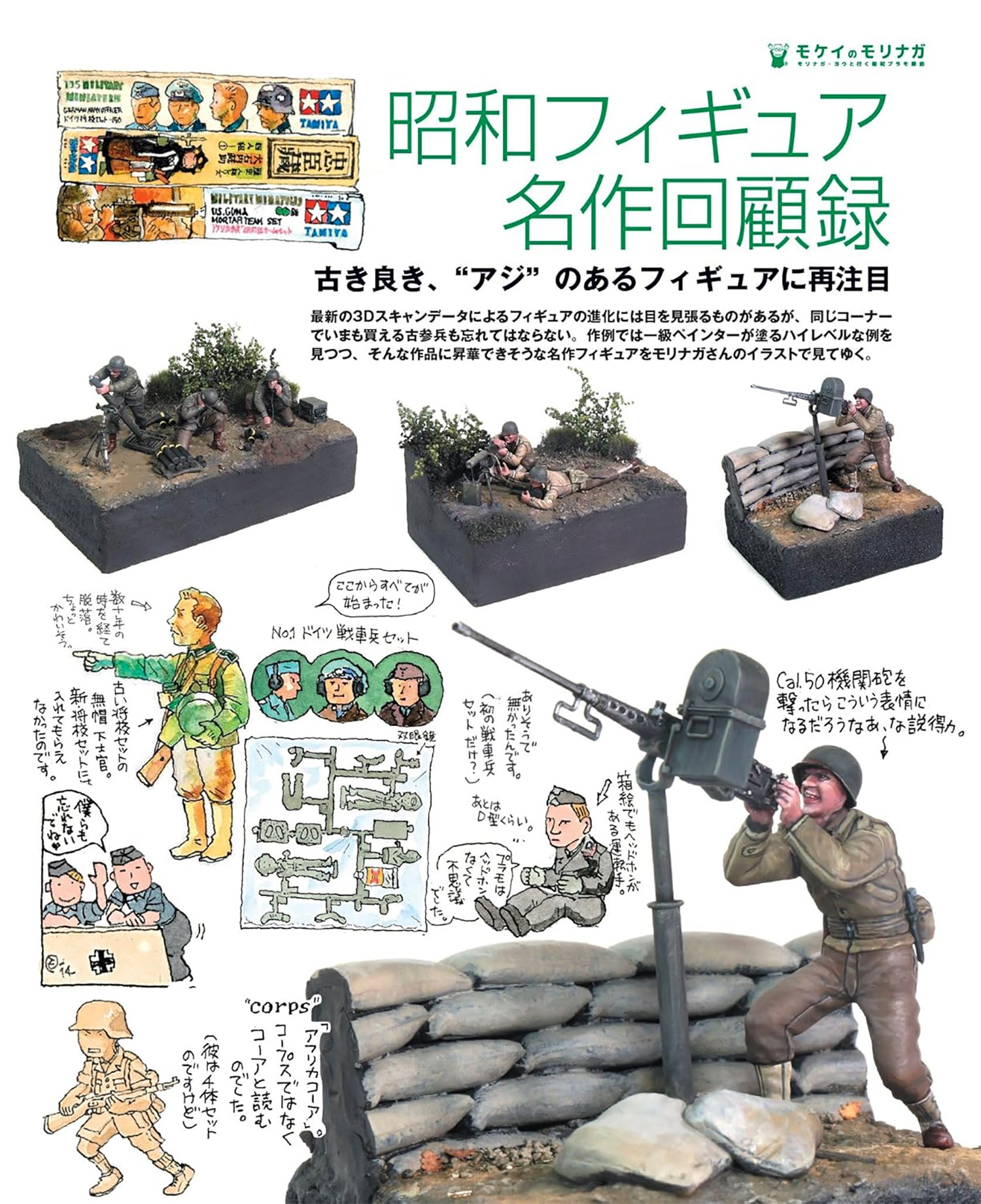 アーマーモデリング 2024年8月号 No.298 雑誌 (大日本絵画 Armour Modeling No.298) 商品画像_3