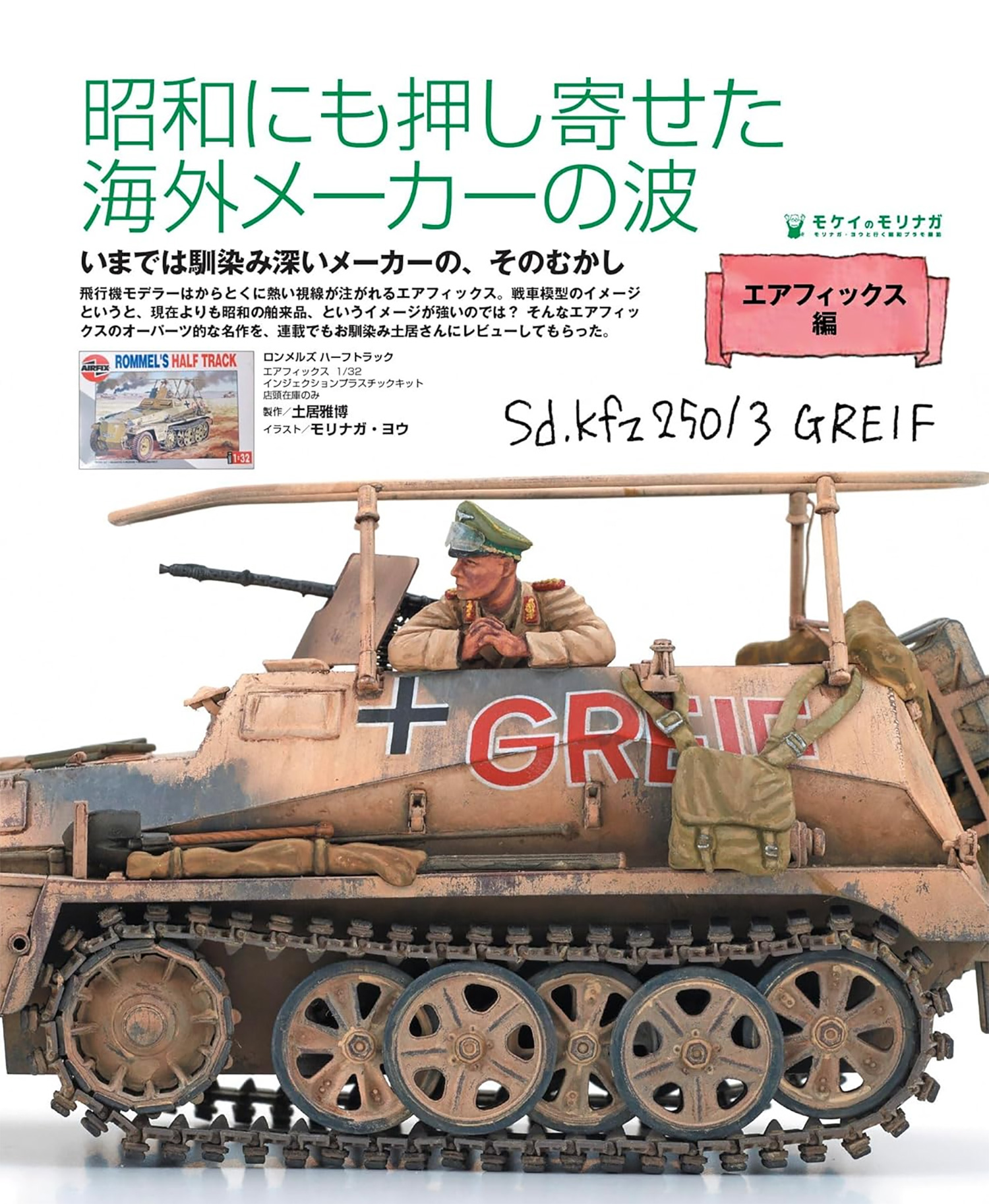 アーマーモデリング 2024年8月号 No.298 雑誌 (大日本絵画 Armour Modeling No.298) 商品画像_4
