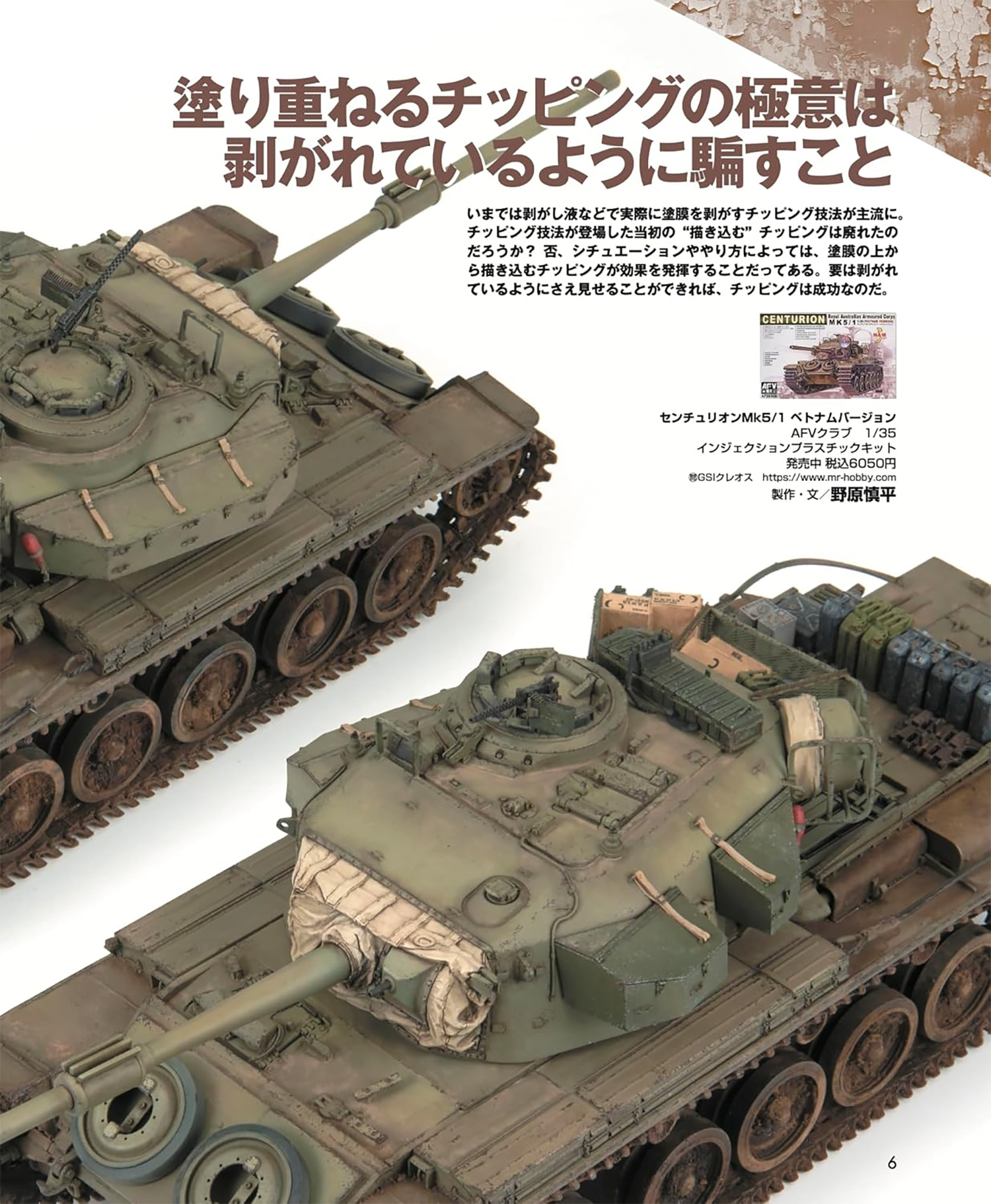 アーマーモデリング 2024年11月号 No.301 雑誌 (大日本絵画 Armour Modeling No.301) 商品画像_2