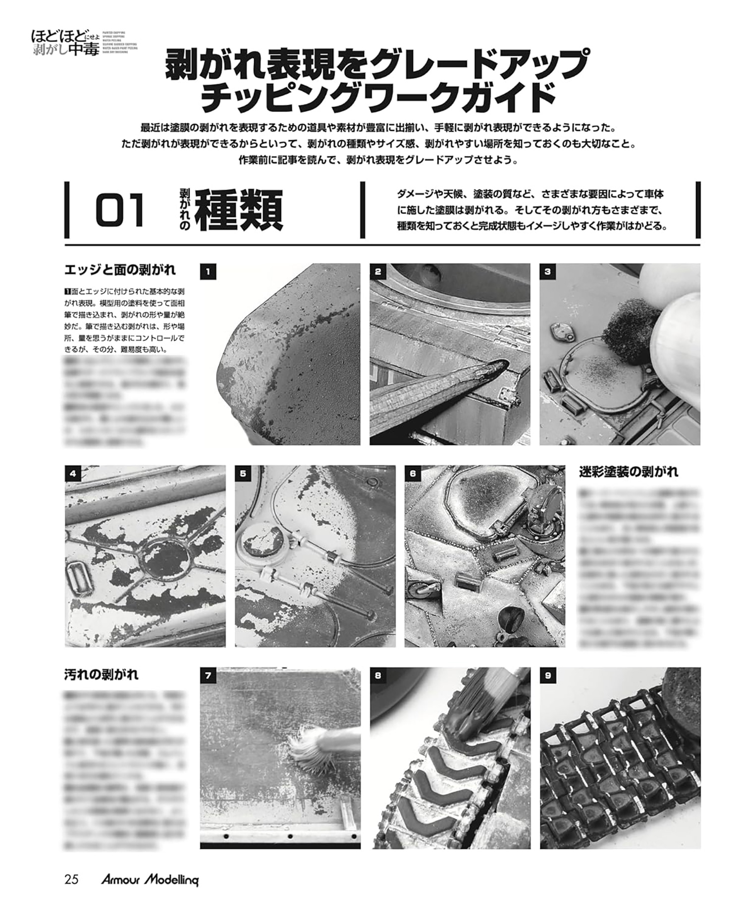 アーマーモデリング 2024年11月号 No.301 雑誌 (大日本絵画 Armour Modeling No.301) 商品画像_4