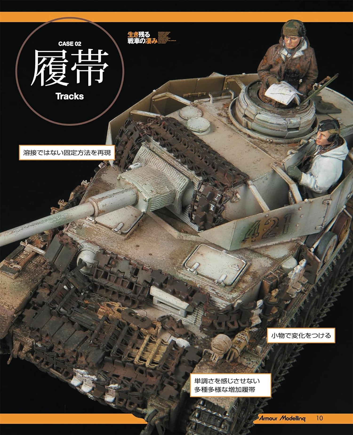 アーマーモデリング 2024年12月号 No.302 雑誌 (大日本絵画 Armour Modeling No.302) 商品画像_2