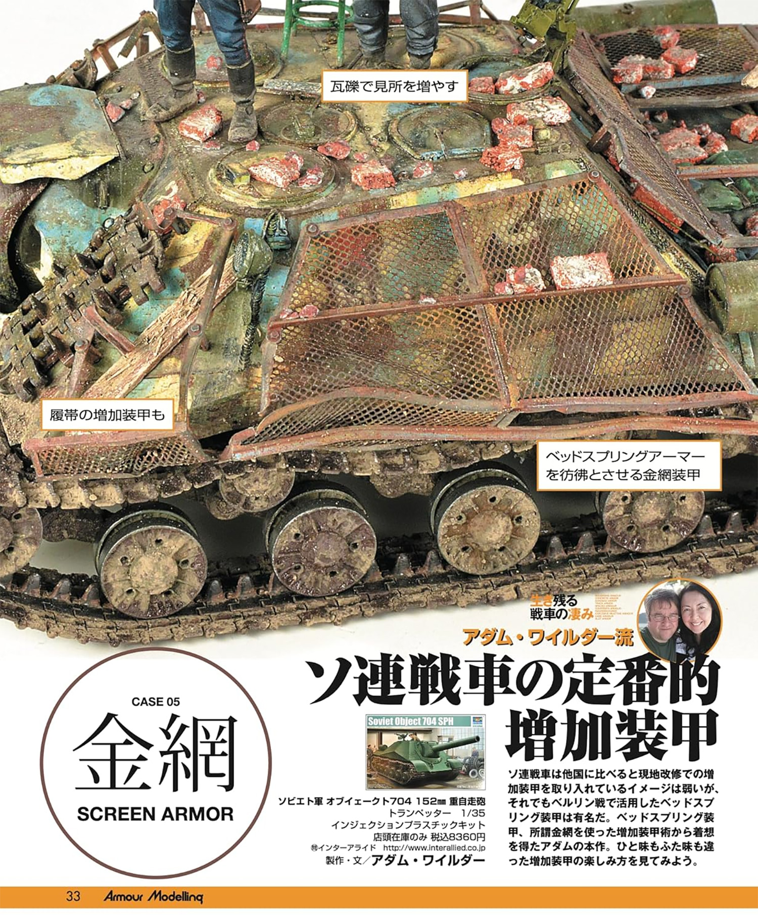 アーマーモデリング 2024年12月号 No.302 雑誌 (大日本絵画 Armour Modeling No.302) 商品画像_3