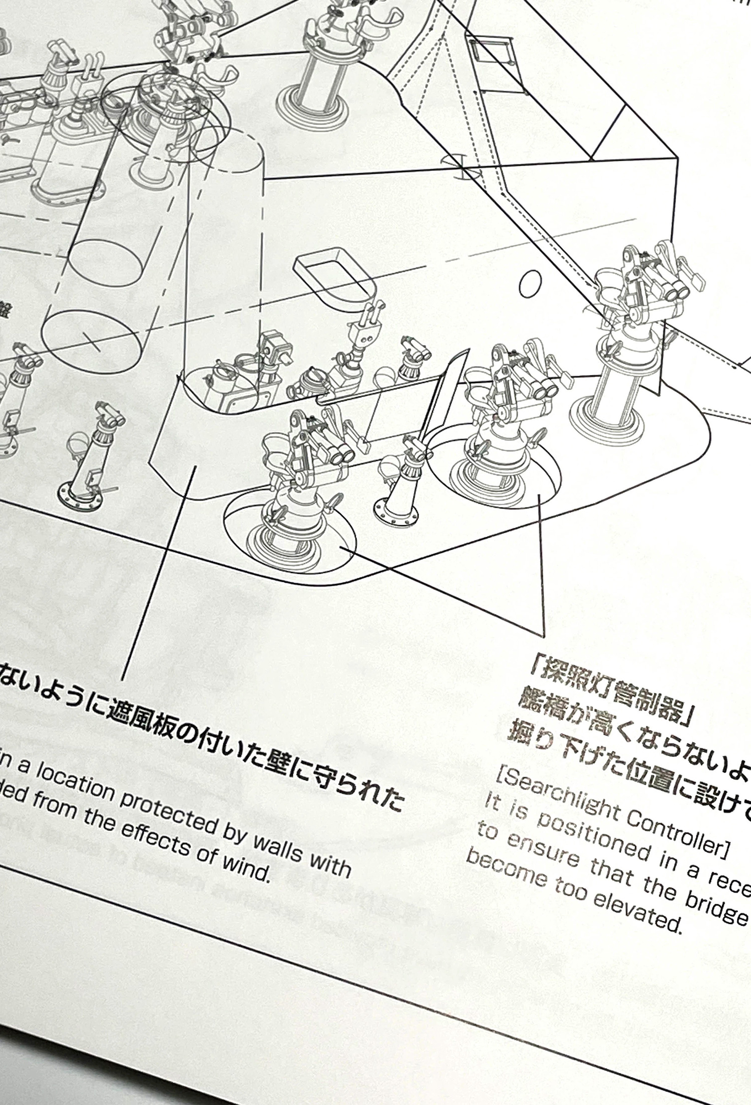 スーパーイラストレーション 日本海軍戦艦 金剛  (モデルアート 資料集) 商品画像_2