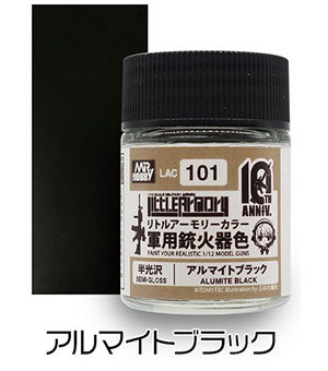 アルマイトブラック 塗料 (GSIクレオス リトルアーモリーカラー No.LAC101) 商品画像