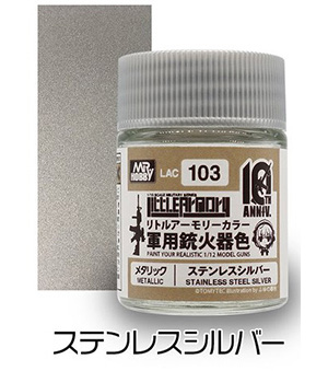 ステンレスシルバー 塗料 (GSIクレオス リトルアーモリーカラー No.LAC103) 商品画像