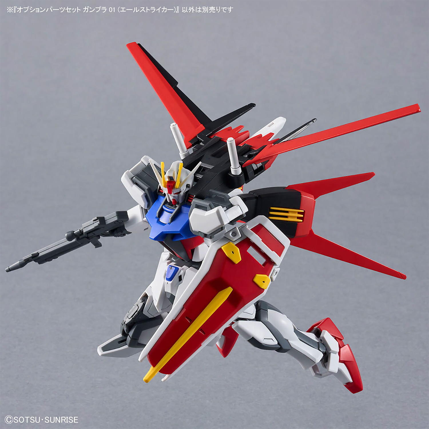 オプションパーツセット ガンプラ 01 エールストライカー プラモデル (バンダイ オプションパーツセット ガンプラ No.001) 商品画像_4