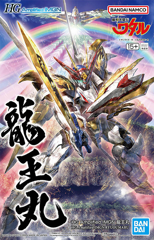 龍王丸 プラモデル (バンダイ HG Amplified IMGN No.5066383) 商品画像