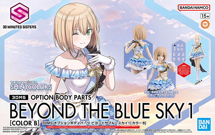 30MS オプションボディパーツ ビヨンドザブルースカイ 1 カラーB プラモデル (バンダイ 30 MINUTES SISTERS オプションボディパーツ No.5066689) 商品画像