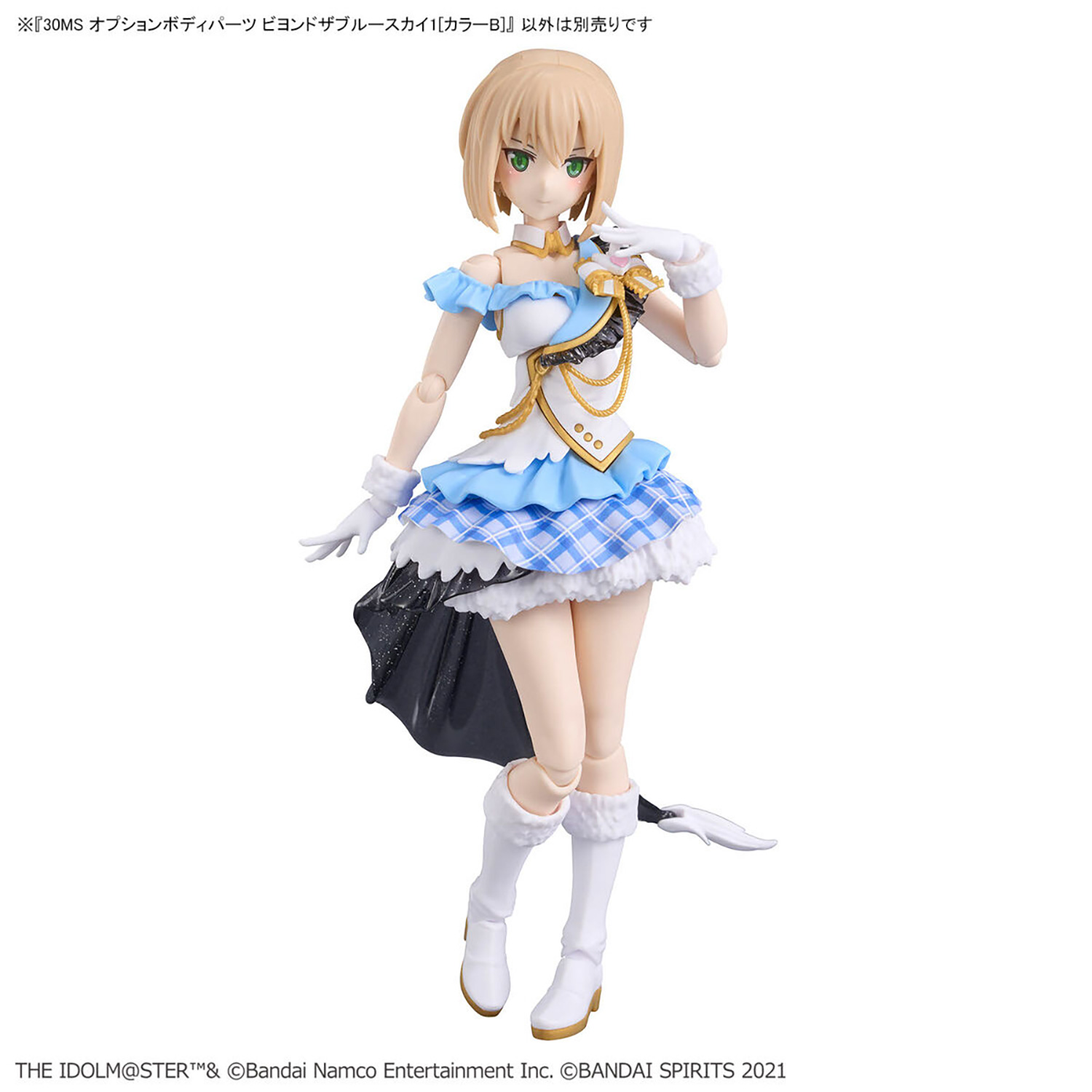 30MS オプションボディパーツ ビヨンドザブルースカイ 1 カラーB プラモデル (バンダイ 30 MINUTES SISTERS オプションボディパーツ No.5066689) 商品画像_1