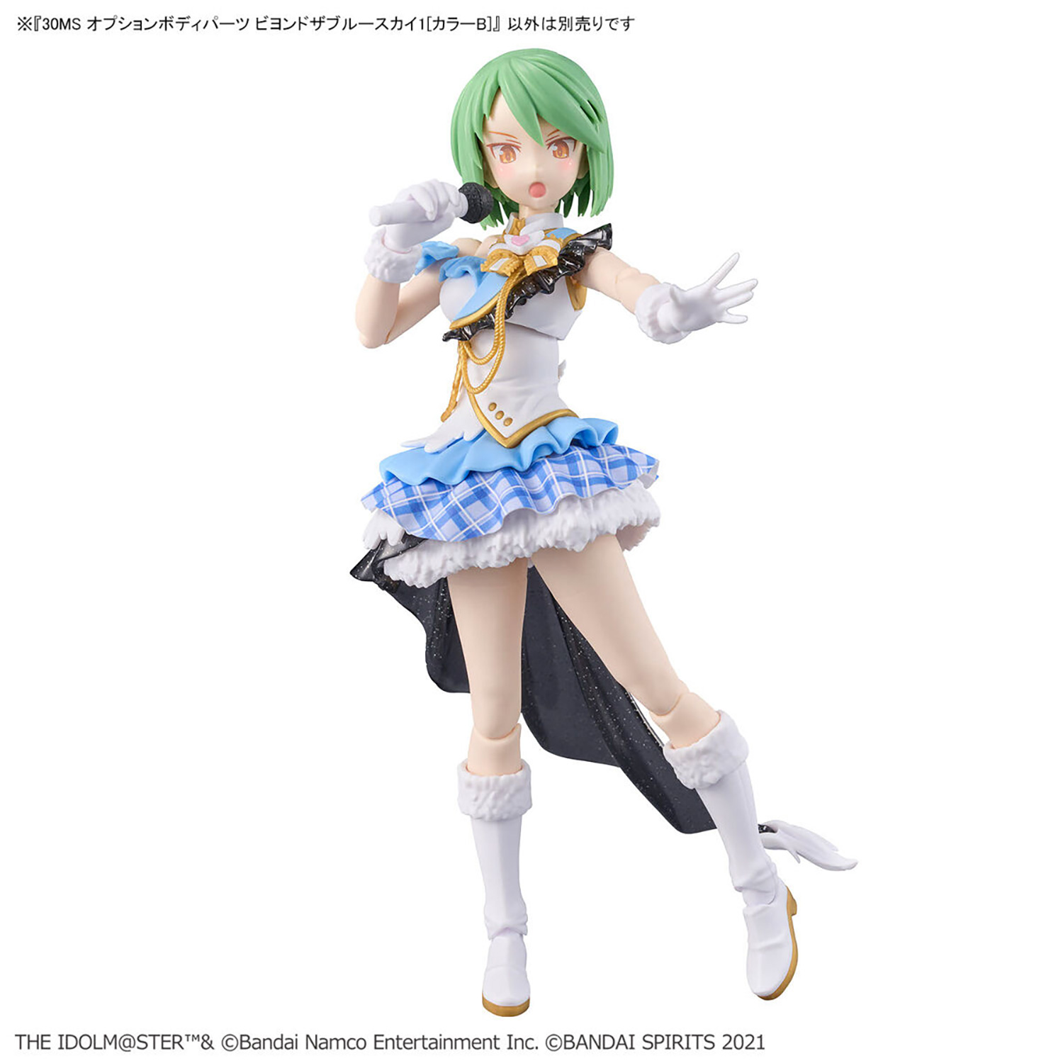 30MS オプションボディパーツ ビヨンドザブルースカイ 1 カラーB プラモデル (バンダイ 30 MINUTES SISTERS オプションボディパーツ No.5066689) 商品画像_2