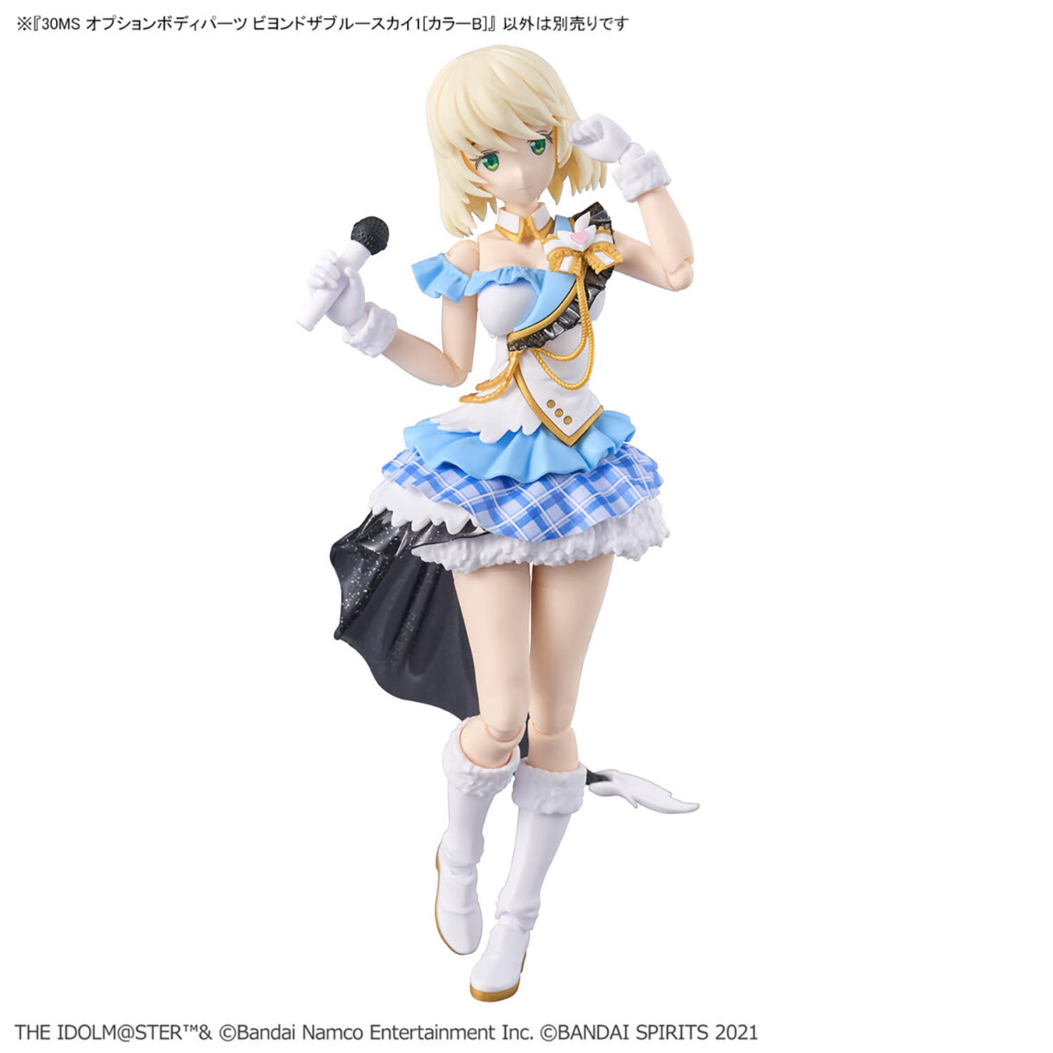 30MS オプションボディパーツ ビヨンドザブルースカイ 1 カラーB プラモデル (バンダイ 30 MINUTES SISTERS オプションボディパーツ No.5066689) 商品画像_3