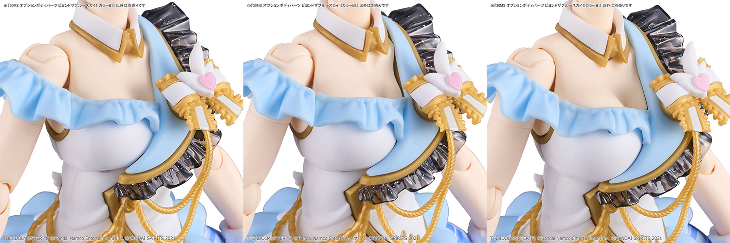 30MS オプションボディパーツ ビヨンドザブルースカイ 1 カラーB プラモデル (バンダイ 30 MINUTES SISTERS オプションボディパーツ No.5066689) 商品画像_4