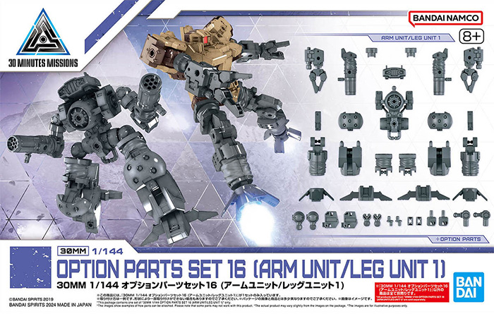 オプションパーツセット 16 アームユニット/レッグユニット 1 プラモデル (バンダイ 30MM オプションウェポン （30 MINUTES MISSIONS オプションウェポン） No.W-029) 商品画像