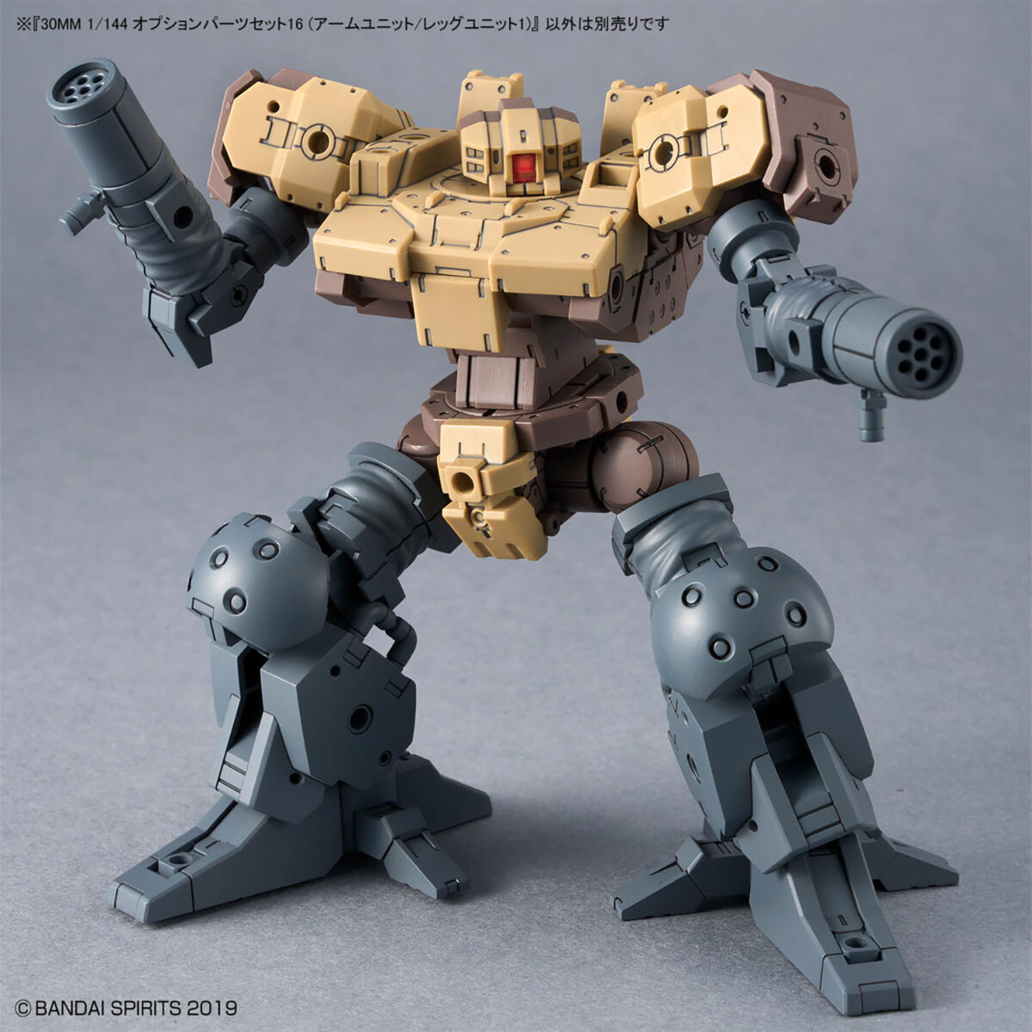オプションパーツセット 16 アームユニット/レッグユニット 1 プラモデル (バンダイ 30MM オプションウェポン （30 MINUTES MISSIONS オプションウェポン） No.W-029) 商品画像_2