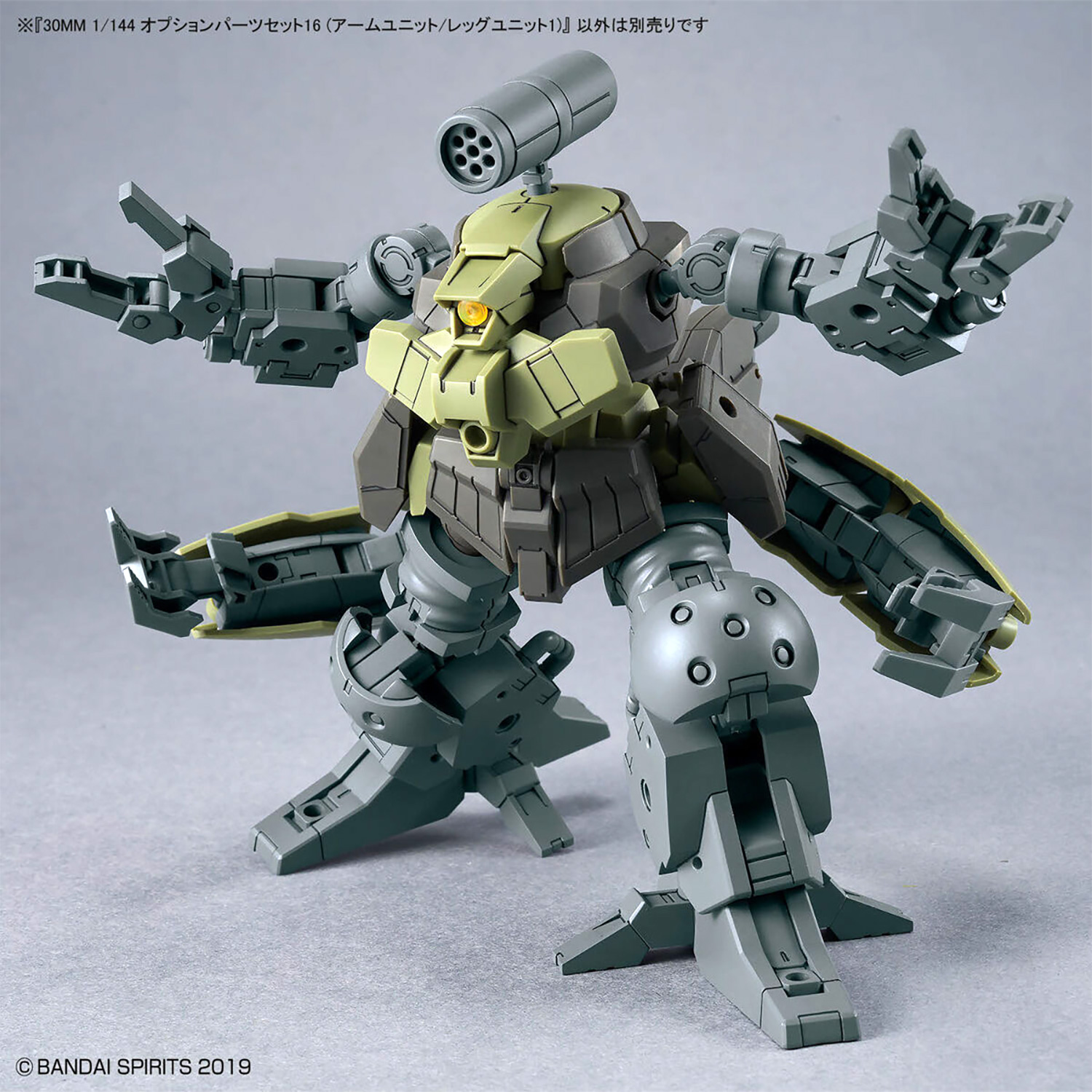 オプションパーツセット 16 アームユニット/レッグユニット 1 プラモデル (バンダイ 30MM オプションウェポン （30 MINUTES MISSIONS オプションウェポン） No.W-029) 商品画像_3