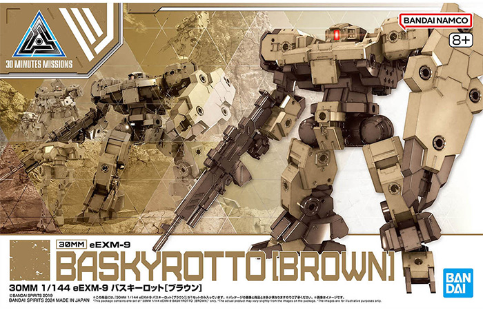 eEXM-9 バスキーロット ブラウン プラモデル (バンダイ 30 MINUTES MISSIONS No.062) 商品画像