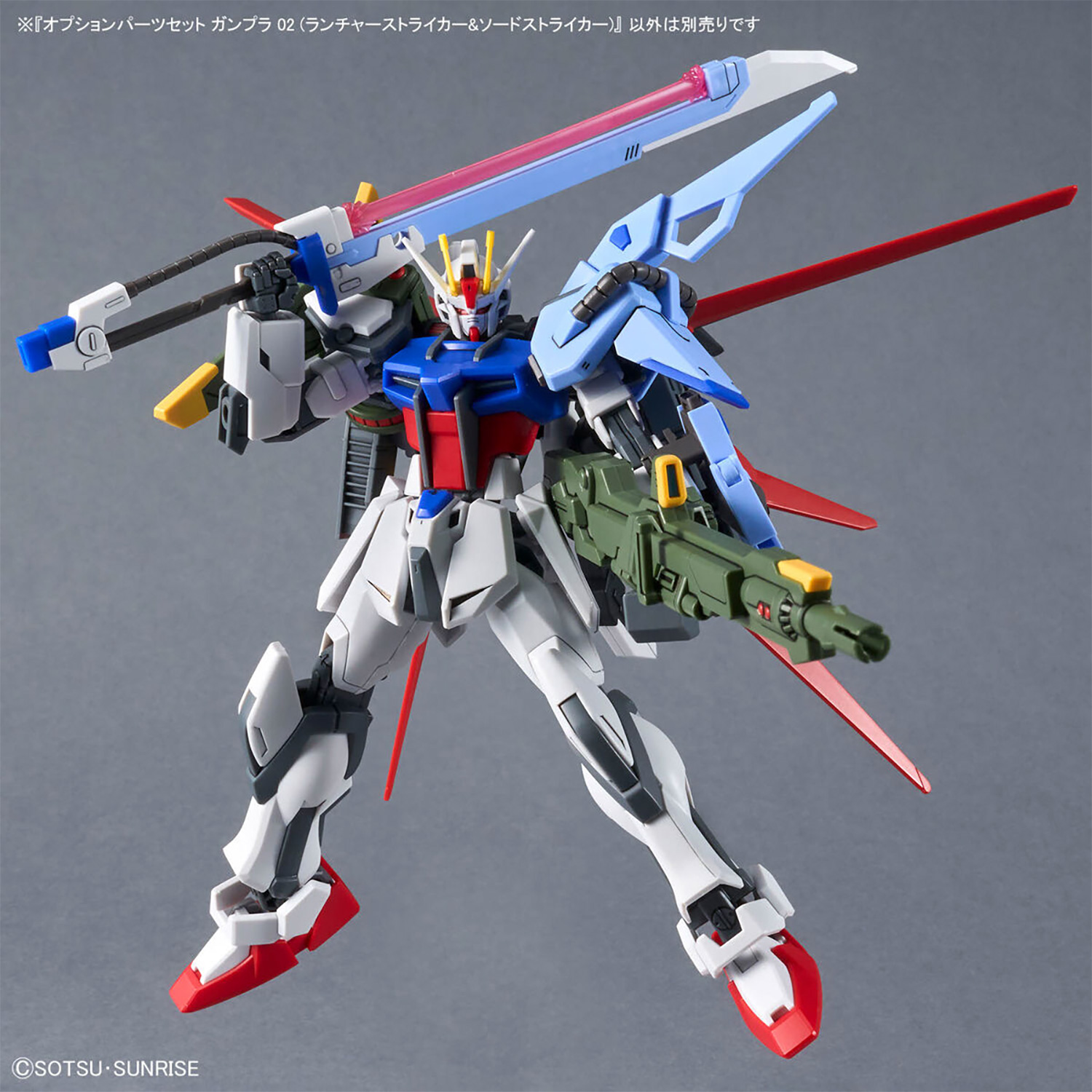 オプションパーツセット ガンプラ 02 ランチャーストライカー&ソードストライカー プラモデル (バンダイ オプションパーツセット ガンプラ No.002) 商品画像_4