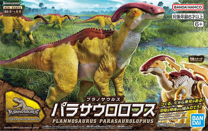 パラサウロロフス プラモデル (バンダイ プラノサウルス No.009) 商品画像