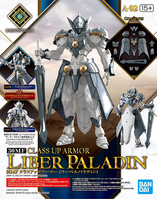 クラスアップアーマー リーベルパラディン プラモデル (バンダイ 30MF オプションアーマー (30 MINUTES FANTASY オプションアーマー) No.A-002) 商品画像
