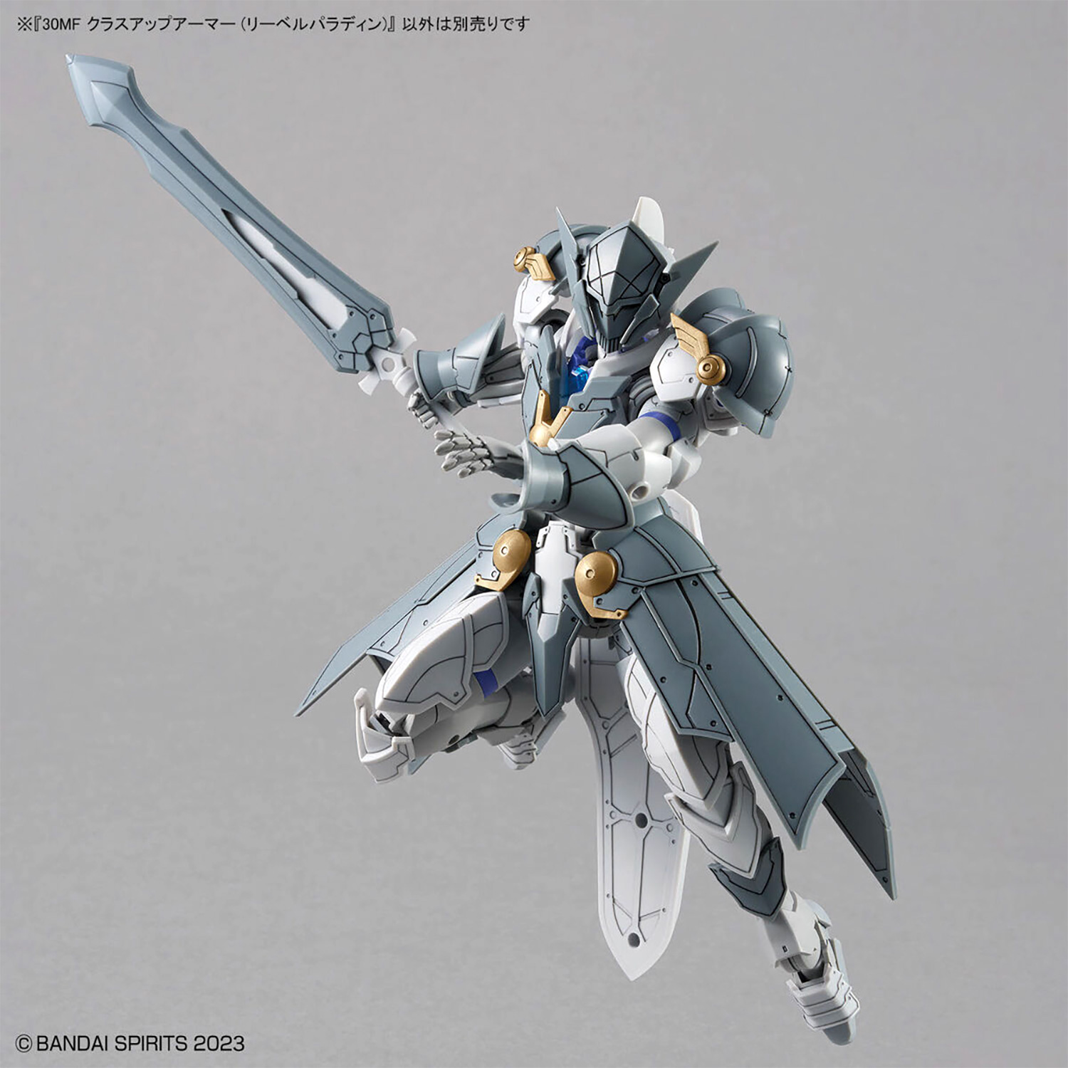 クラスアップアーマー リーベルパラディン プラモデル (バンダイ 30MF オプションアーマー (30 MINUTES FANTASY オプションアーマー) No.A-002) 商品画像_2