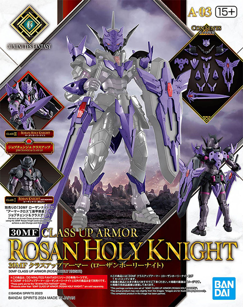 クラスアップアーマー ローザンホーリーナイト プラモデル (バンダイ 30MF オプションアーマー (30 MINUTES FANTASY オプションアーマー) No.A-003) 商品画像