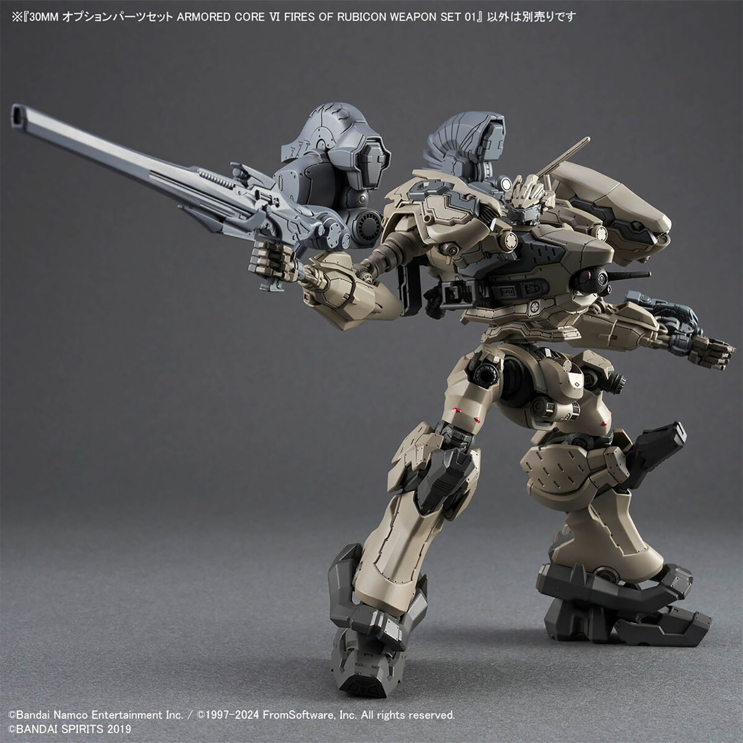 WEAPON SET 01 （ARMORED CORE VI FIRES OF RUBICON） プラモデル (バンダイ 30MM オプションパーツセット ARMORED CORE No.001) 商品画像_2