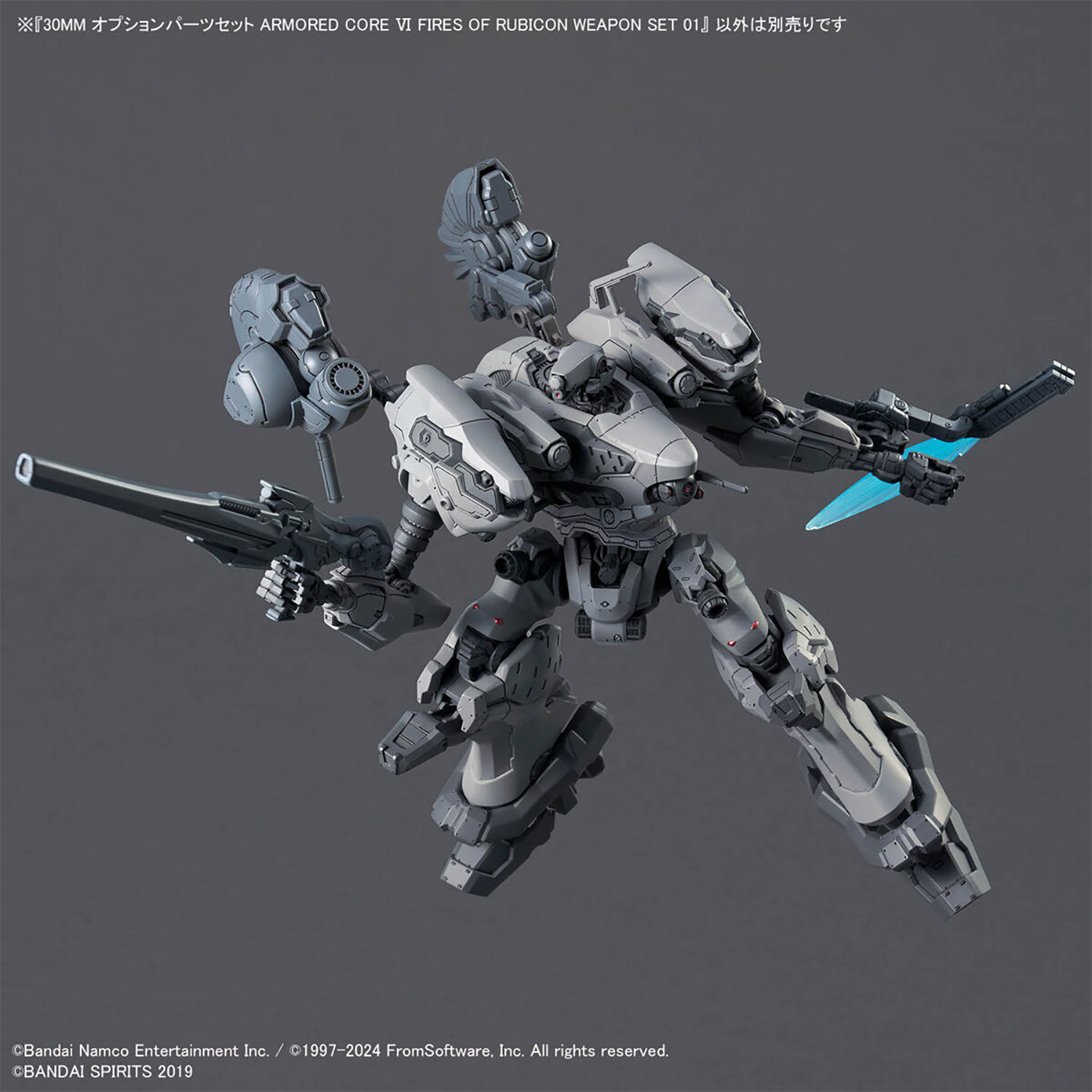 WEAPON SET 01 （ARMORED CORE VI FIRES OF RUBICON） プラモデル (バンダイ 30MM オプションパーツセット ARMORED CORE No.001) 商品画像_4
