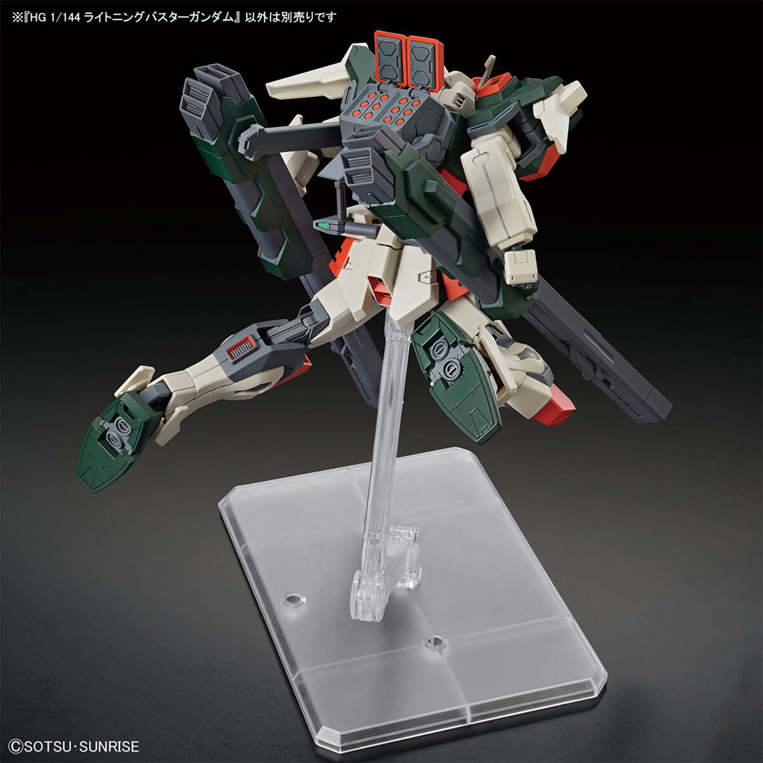 ライトニングバスターガンダム プラモデル (バンダイ HGCE ハイグレード コズミック・イラ No.253) 商品画像_3