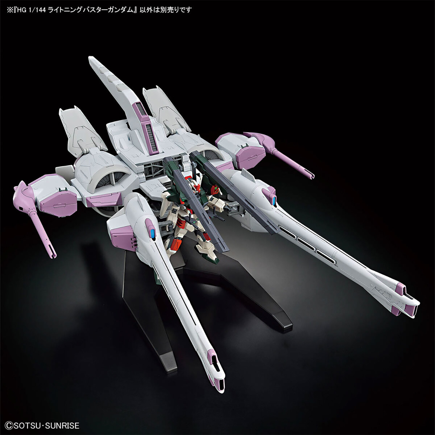 ライトニングバスターガンダム プラモデル (バンダイ HGCE ハイグレード コズミック・イラ No.253) 商品画像_4